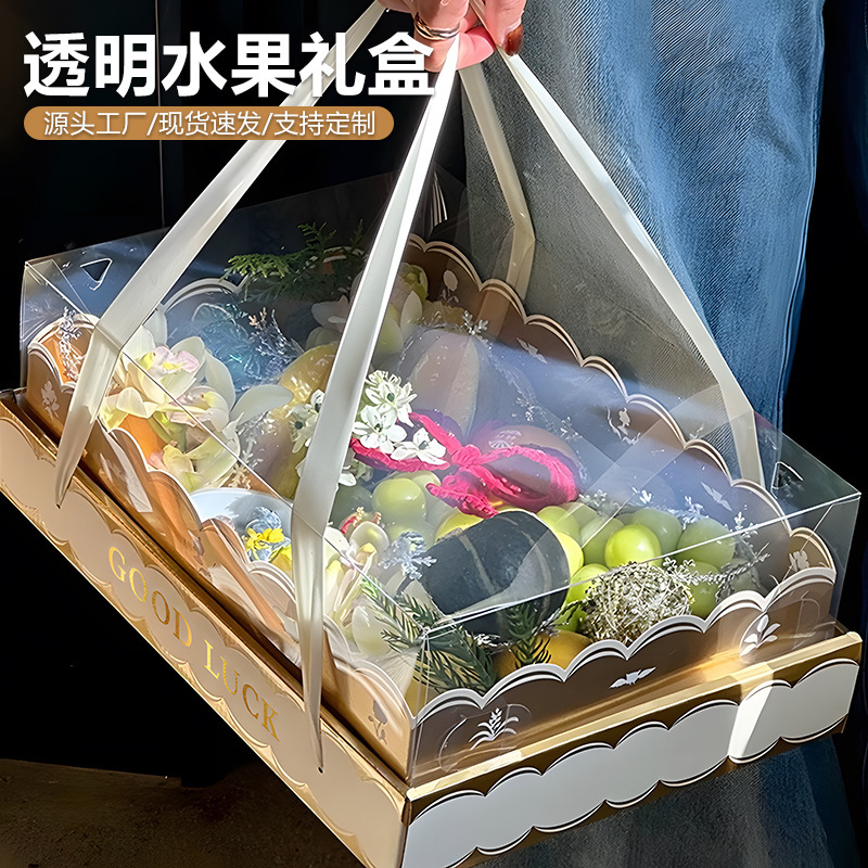 透明なフルーツギフトボックス空箱ハイエンドホットスタンピングプロセスユニバーサル誕生日ギフトホリデーギフトボックス印刷カスタマイズ|undefined