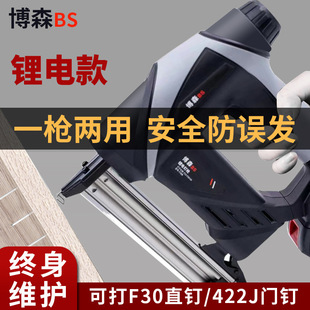 Factory Direct lithium battery F30 straight nail gun f 30 422j dual-purpose nail gun woodworking nail gun 1022J code nail gun