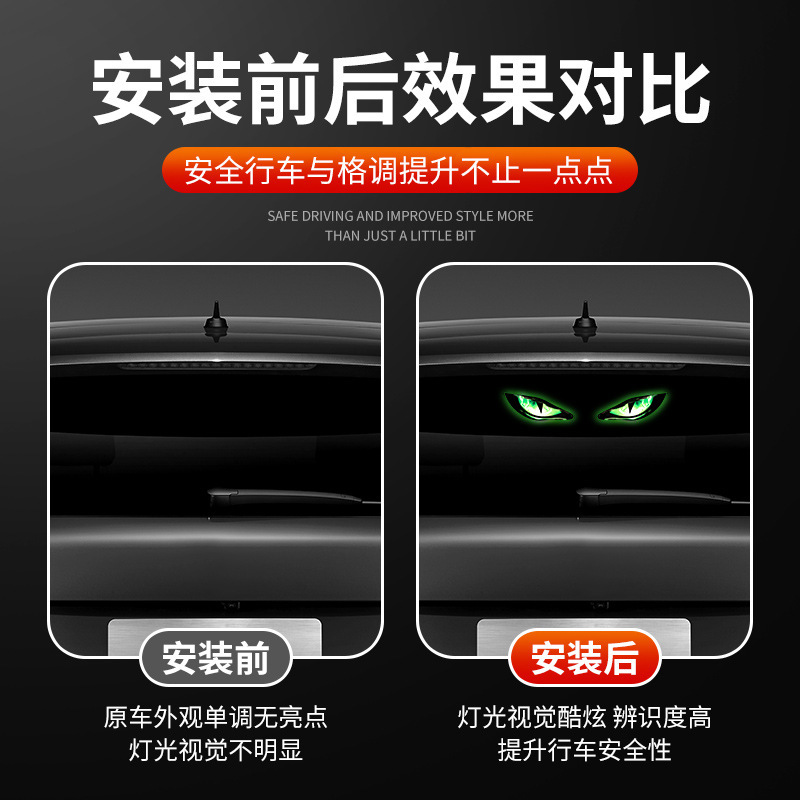 Nuevo coche ojo dinámico luz ojo de halcón diablo ojo de atmósfera luz LED decoración luz de advertencia solar