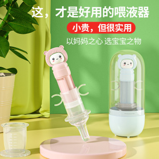 Cross-Border special new portable dropper needle tube medicine feeder baby special anti-choking feeding baby medicine feeder