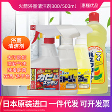 日本ROCKET火箭浴室清洁剂卫生间洗手盆水龙头清洁除霉300ml