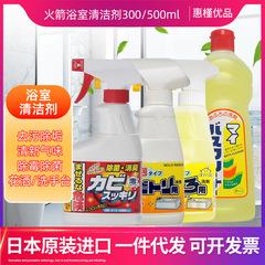 日本ロケッツロケッツ浴室クリーナートイレ洗面器蛇口クリーニングカビ除去300ml