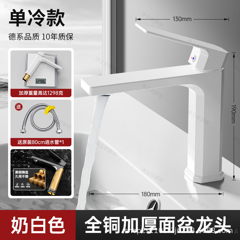 全铜卫生间台盆水龙头冷热两用加高加长洗手盆洗脸盆全铜面盆龙头|undefined