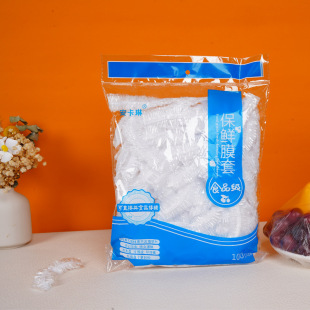 Food-Grade Plastic Wrap Cover, Disposable Plastic Bag, Elastic Mask, Household Cover, Factory Wholesale, Sealed and Fresh-Locked