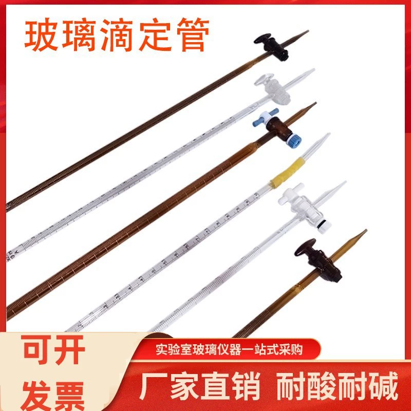 Кислотно-щелочная капельница прозрачный коричневый кислотный/основной/универсальный 10/25/50/100ml стеклянный инструмент для эксперимента