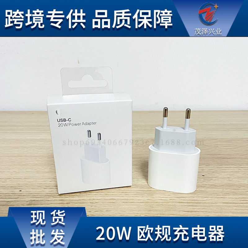 PD20W European standard charger for Apple ipad phablet iPhone13pro 14max fast charging head