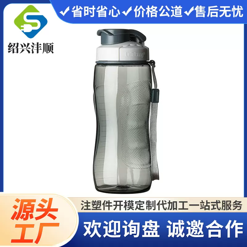 [定制代加工]注塑料制品家居户外用品水杯子外壳零件配件OEM生产
