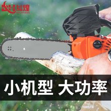 德国斗煌12寸毛竹锯油锯汽油锯伐木锯者大功率电锯砍树机家用木工