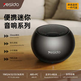 yesido蓝牙音箱小钢炮 户外便携高清音质无线蓝牙小音响 跨境代发