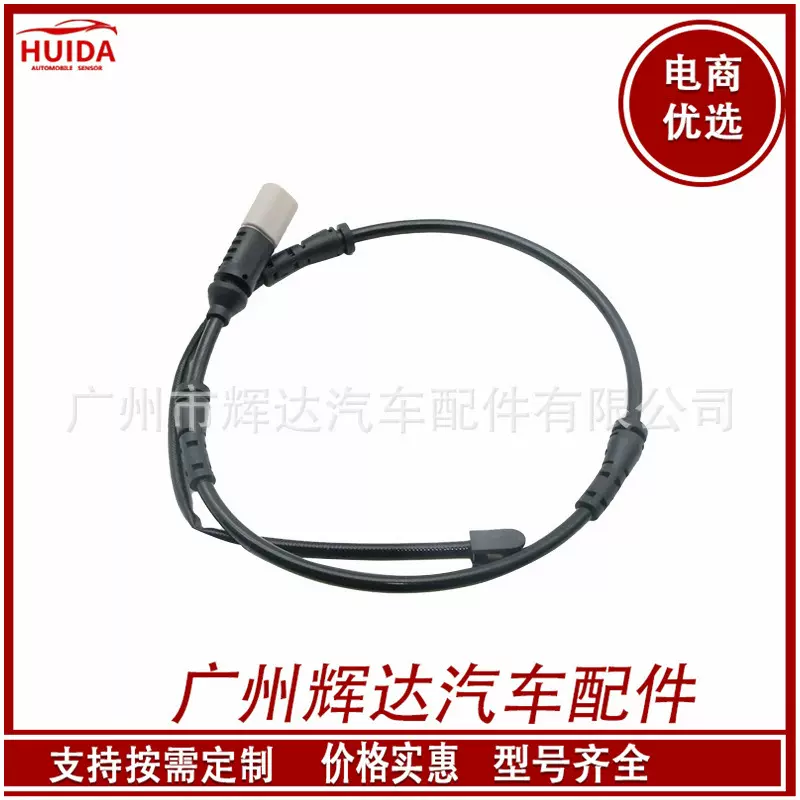 34356792289适用于宝马1系汽车刹车报警传感器 刹车片磨损传感器