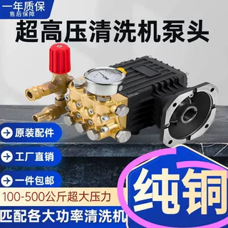 黑猫超高压清洗机泵头商用洗车机总成加湿泵机头陶瓷柱塞泵铜配件