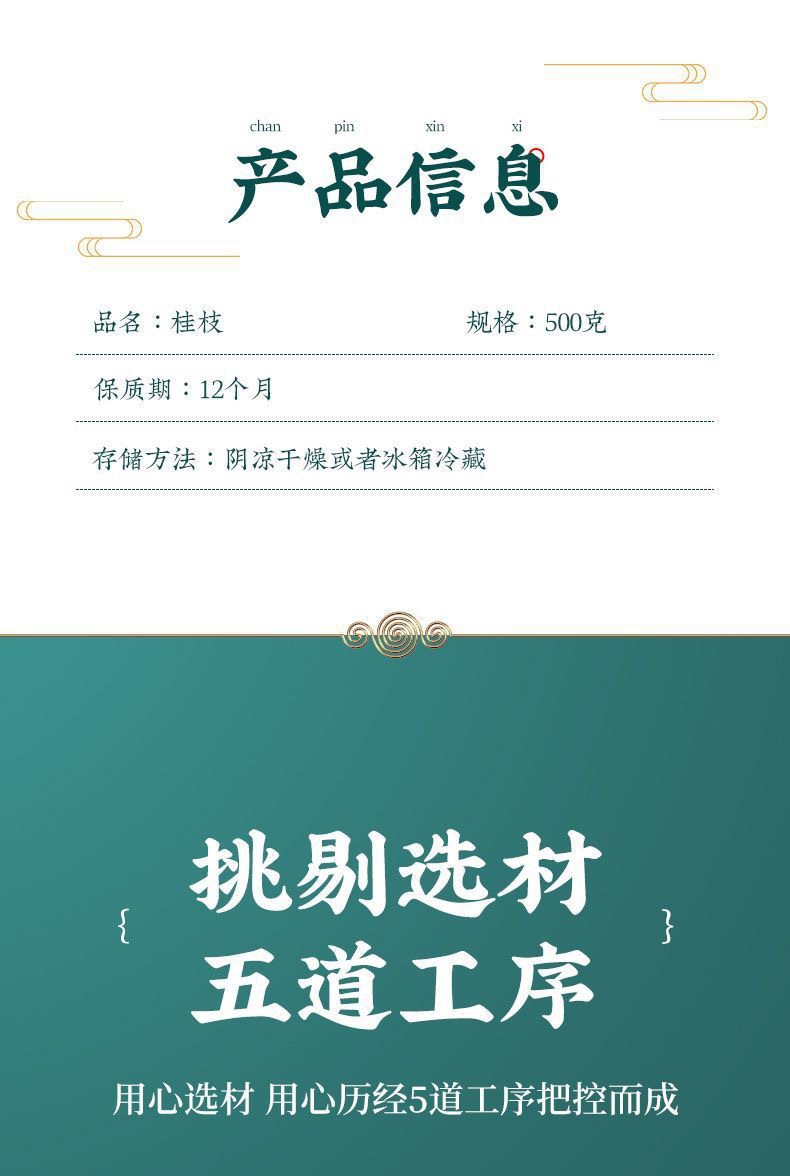 Dried Cassia Twig Gui Zhi Sliced Cinnamon Sticks for TCM Decoction and Herbal Tea 500g quality and texture