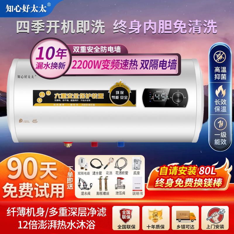 新款知心好太太能效储水式家用洗澡40/60/80/100升电热热水器