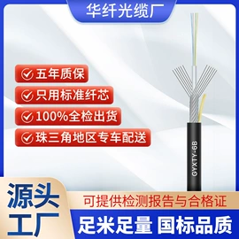 光缆;网络光纤跳线;特种塑料