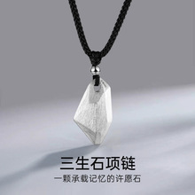 正宗足银999许愿石男士项链纯银潮简约男款吊坠生日情人节送