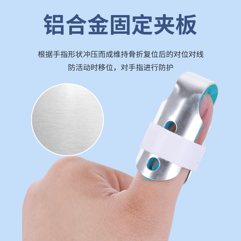 铝合金指骨夹手指骨折固定夹板指套固定器骨折伸直护指支具护套矫