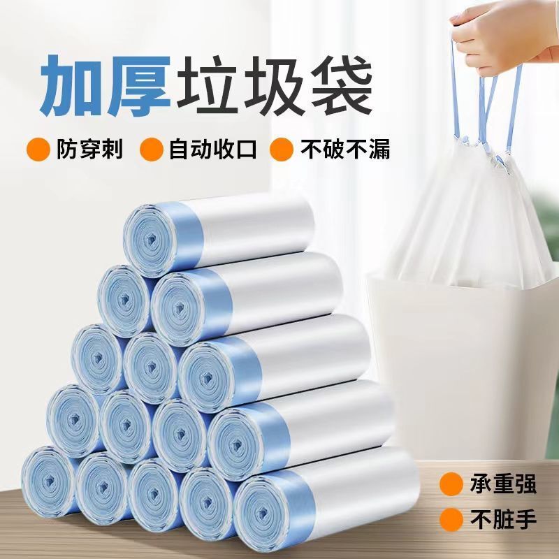 Garbage Bag Drawstring White Household Satchel Thickeneded Student Dormitory Office Automatic Closing Large Plastic Bag Garbage Bag Drawstring White Household Satchel Thickeneded Student Dormitory Office Automatic Closing Large Plastic Bag