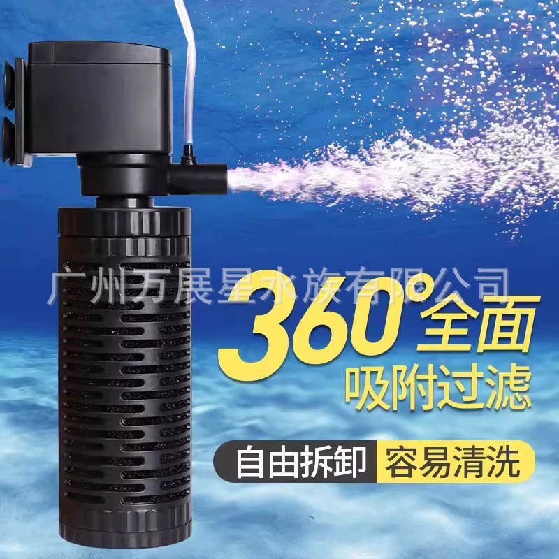 Minjiang River NS F800 F801 F802 F803 встроенный фильтр для аквариума погружной насос промывочный кислородный фильтр
