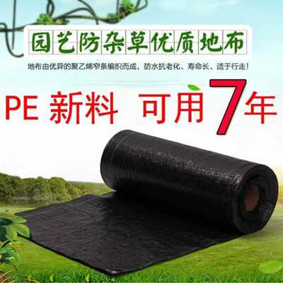 Agriculture PE gardening Ground cloth Cloth Film ventilation Moisture Fruit tree Orchard
