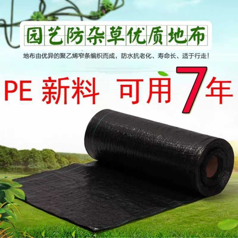 Agriculture PE gardening Ground cloth Cloth Film ventilation Moisture Fruit tree Orchard