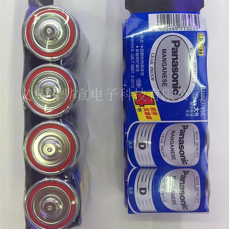环保无汞1号电池Panasonic松下碳性电池手电筒专用大号电池D电池