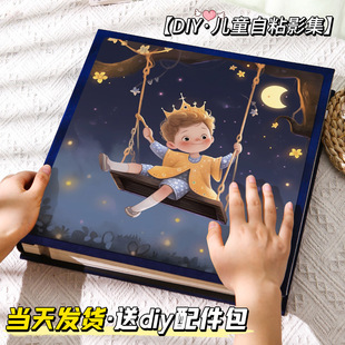 diy��Ĥ����������ճ�Nʽ6����Ƭ�ռ{�������Lӛ�Ӱ����ͯ���Y��