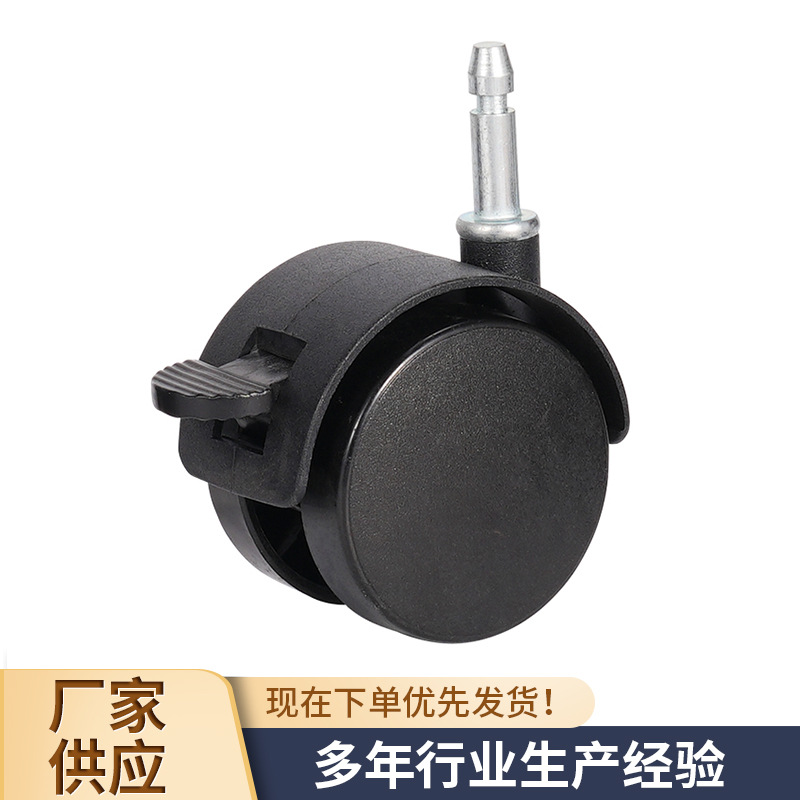 厂家供应PA婴儿床脚轮PP2寸50MM轮子插杆8*38带刹车万向轮