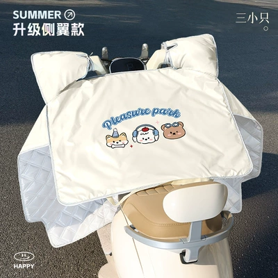 Suitable for Electric Vehicle Windshield Cover, Summer Thin Sun Protection Sunshade, Battery Motorcycle Windproof and Waterproof New Model Four (Motorcycle front windshield) - three-small-rice-bottoms-heat-insulation-and-sun-protection-storage