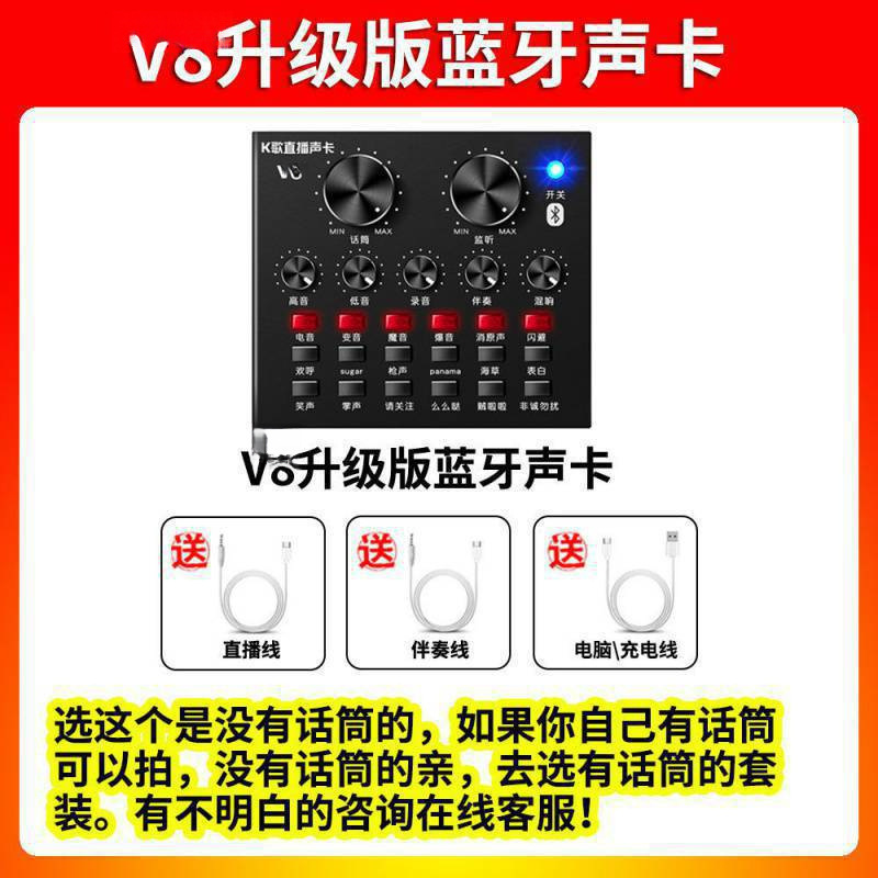 新款直播声卡套装全民歌主播直播设备全套主播声卡E300话筒代发|undefined