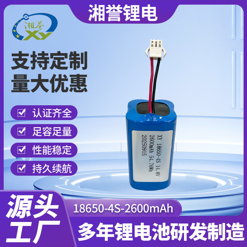 14.8V 18650-4S-2600Mah Lithium Battery Pack for Milk Warmer, Vacuum Cleaner, Breast Pump, Coffee Machine