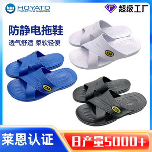 Factory supply spu anti-static slippers for men and women factory workshop work shoes thickened soft bottom anti-slip anti-static shoes