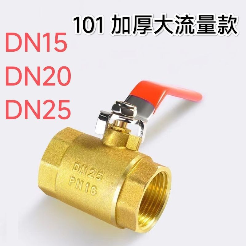 优质全铜材质DN15铜球阀25玉环4分暖气供水管铜阀门6分铜球阀全铜