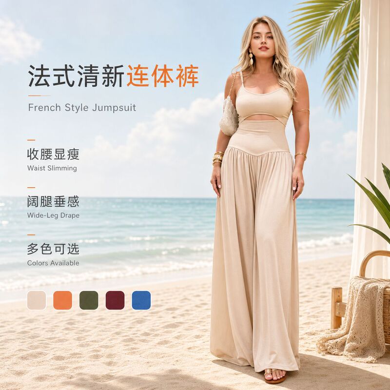 2026 New Spring and Summer Seaside Vacation French Style Fresh and Sweet Women's Vest Wide-Leg Pants Waist-Cinching Jumpsuit 2026 New Spring and Summer Seaside Vacation French Style Fresh and Sweet Women's Vest Wide-Leg Pants Waist-Cinching Jumpsuit