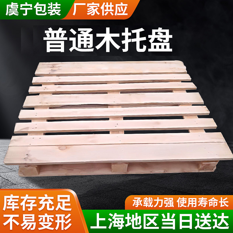 上海免熏蒸木托盘 CP3物流仓库托盘卡板CP1四面进叉欧标托盘定 制