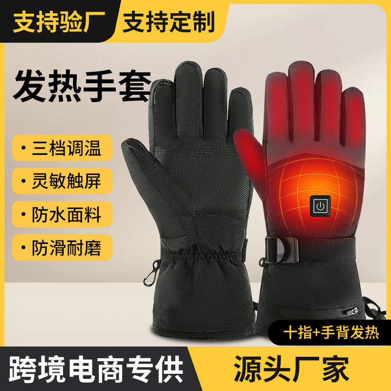 Guantes de calefacción de carga transfronteriza esquí al aire libre equitación guantes de calefacción pantalla táctil a prueba de frío caliente guantes de calefacción eléctrica al por mayor