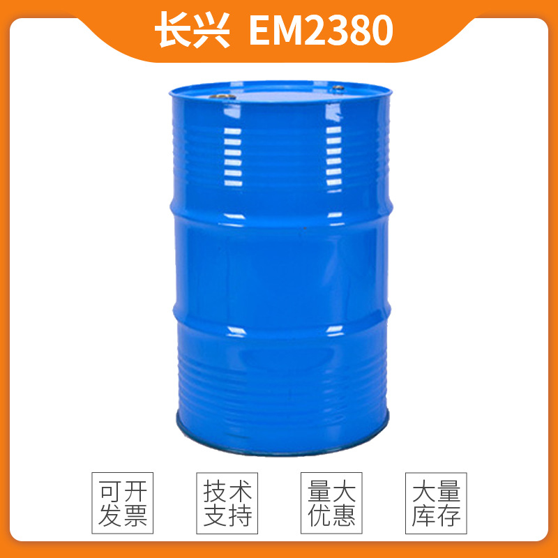 长兴UV单体EM2380 TMP3EOTA硬度佳,乙氧化三羟甲基丙烷三丙烯酸酯