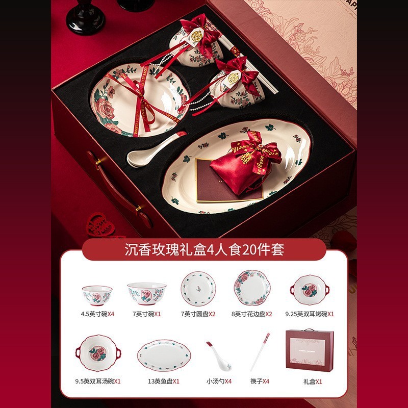 新婚礼物家用餐具套装结婚乔迁新居入宅大吉喜庆碗筷盘碟套装礼盒|undefined