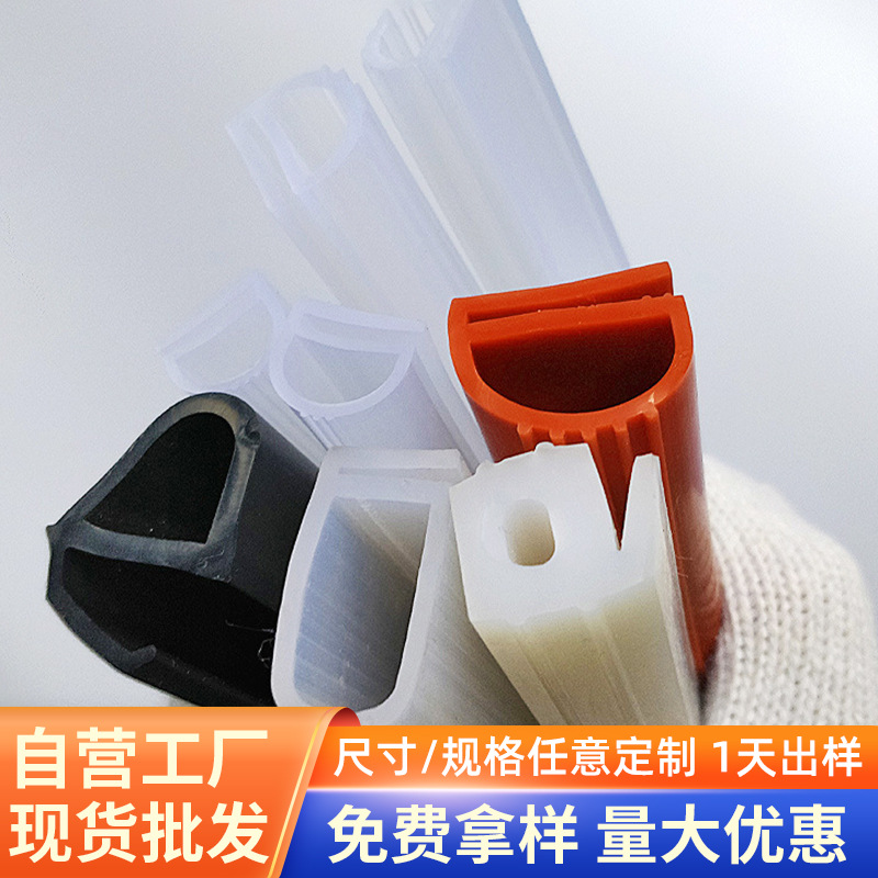 硅胶e型蒸箱蒸柜密封条发泡硅胶P型耐高温机箱机柜冷库门密封条