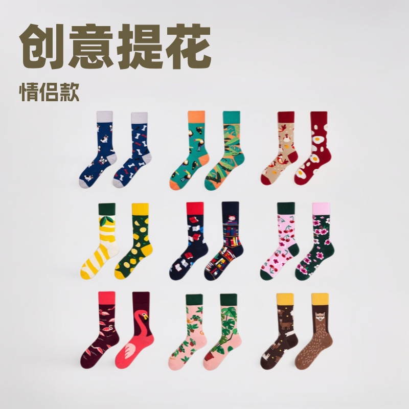 Autumn and Winter New Creative Couple Style Ab Asymmetric Trendy Socks Fashion Personality Trendy Cartoon Jacquard Long Cotton Socks