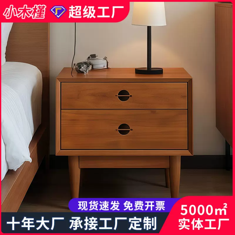 中古风实木床头柜客厅储物柜卧室床边收纳柜复古置物柜简约抽屉柜