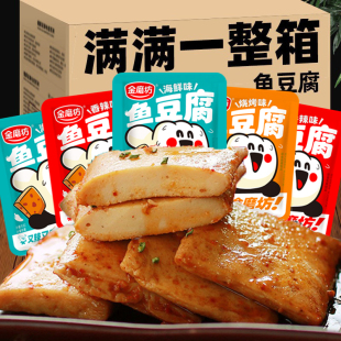Golden Mill Fish Tofu Snack Internet Celebrity 2024 Instant Tofu Snack Low Spicy Fat Resistant Calorie Tofu Snack