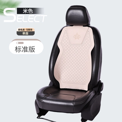 Waist support car seat cushion, suede seat - beige-default-item