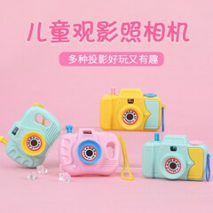 新型の観影カメラの子供の漫画の小さいカメラの幼稚園の小さいプレゼントは子供の神器の露店のおもちゃの卸売りをあやします。