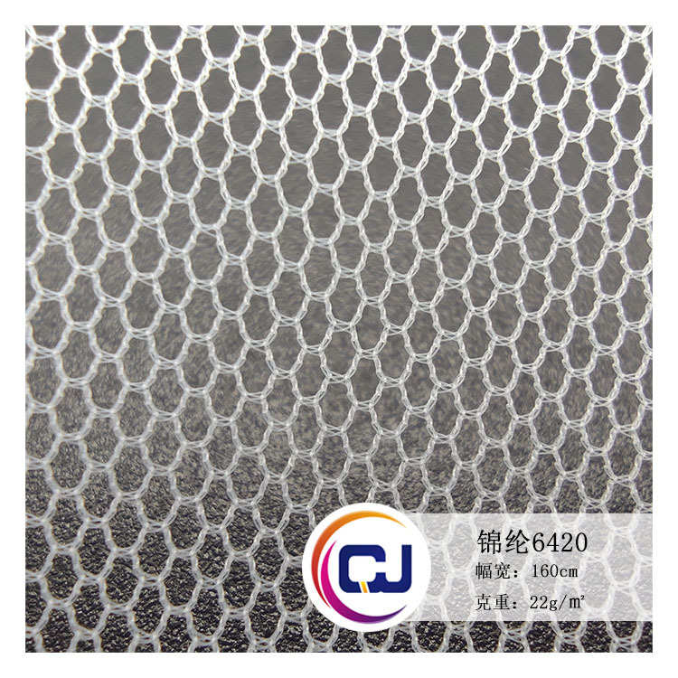 颜色现货锦纶6420 婚纱晚礼服舞蹈服童装绣花刺绣柔软网薄纱布料