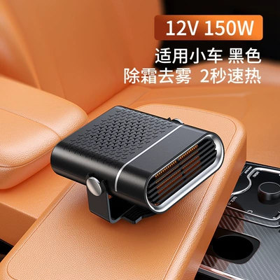 Car heater 12V24V winter defogging truck fast heating defogging heater car heating fan (Digər kiçik elektrik cihazlar) - fifth-generation-upgraded-quick-heating-version-12v-black