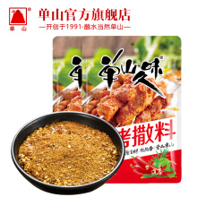 云南特产单山烧烤料撒料400g 炸串炸鸡羊肉串腌料干蘸辣椒调味料