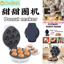 跨境甜甜圈机Doughnut Maker家用甜甜圈早餐机圆饼机蛋糕机薄饼机