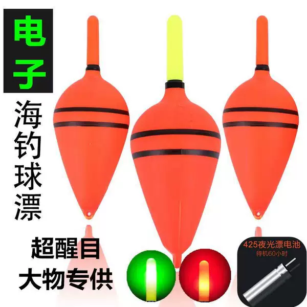 Big belly float long shot float sea fishing float sea Rod fish float electronic float water monster float silver carp float sea fishing luminous float