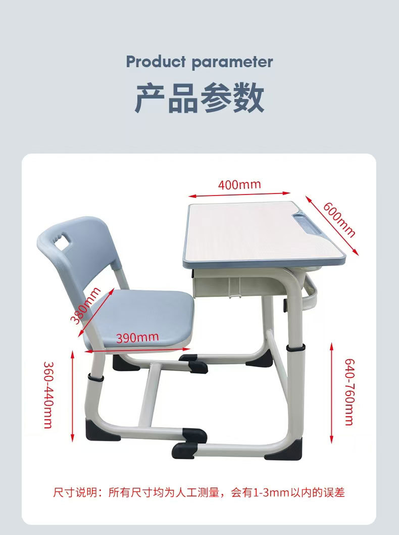 课桌椅