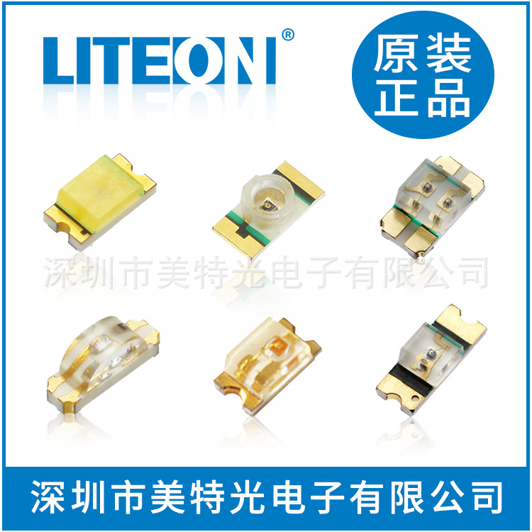 LTST-C150CKT 贴片发光二极管 LITEON/光宝 一级代理商